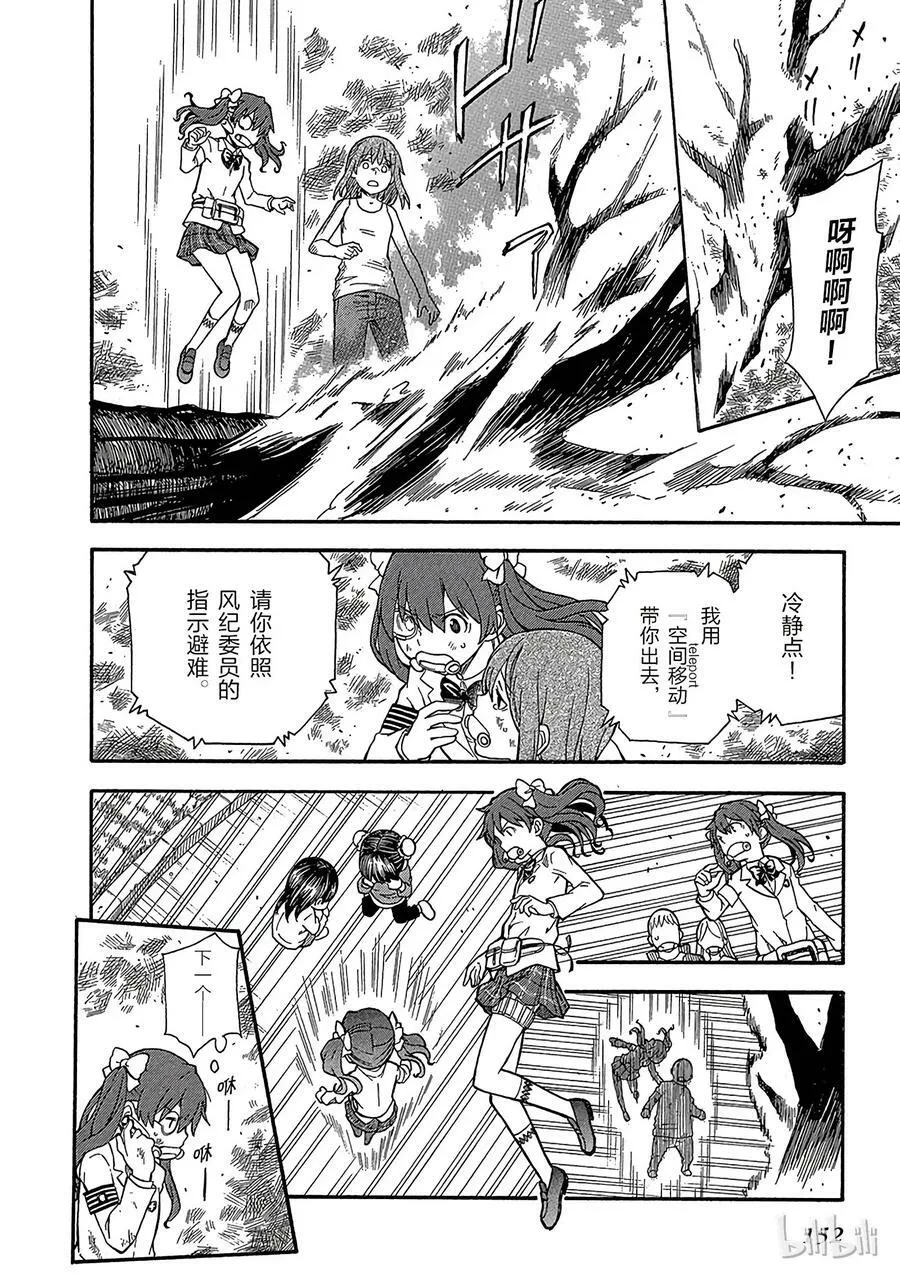 76 任性 第6页