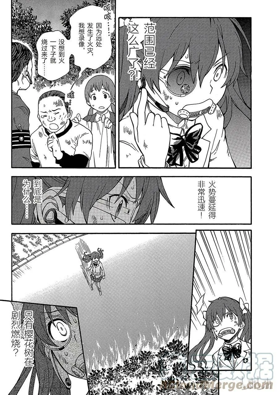 76 任性 第7页