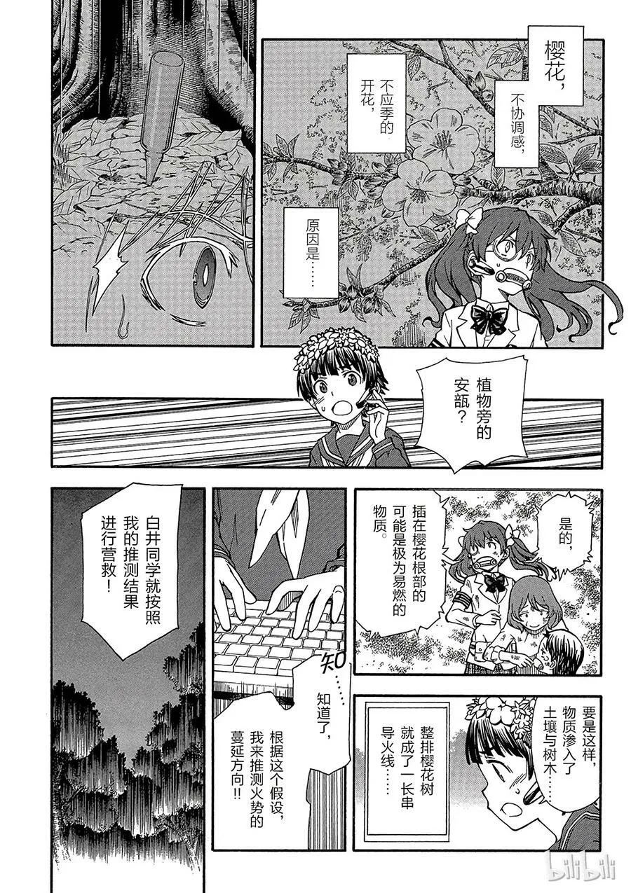 76 任性 第8页