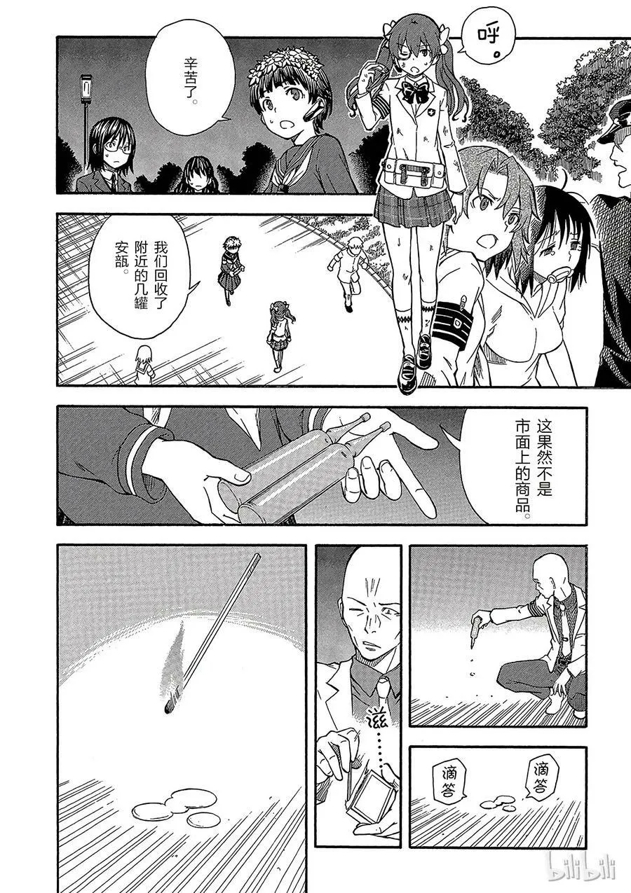 76 任性 第10页