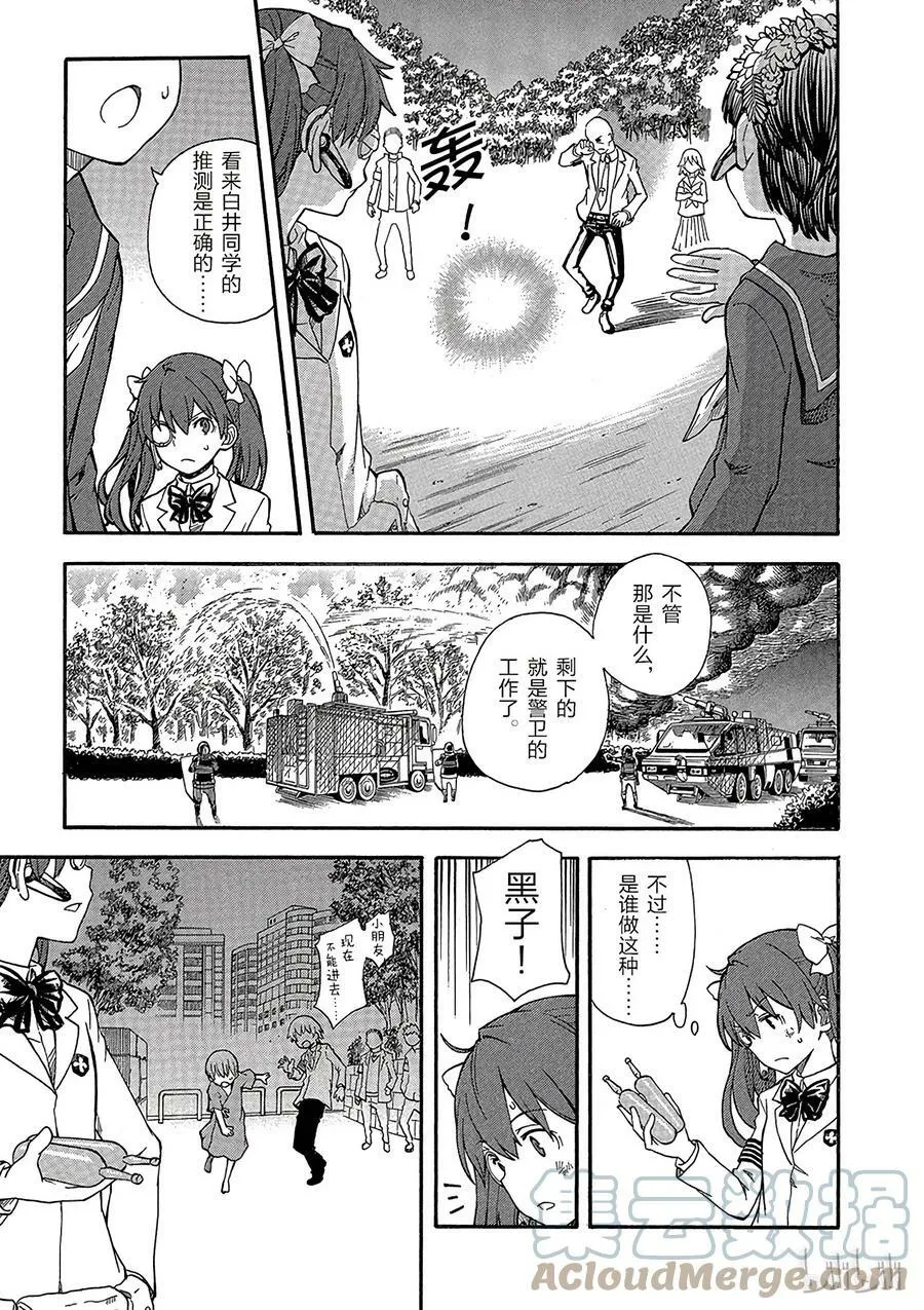 76 任性 第11页