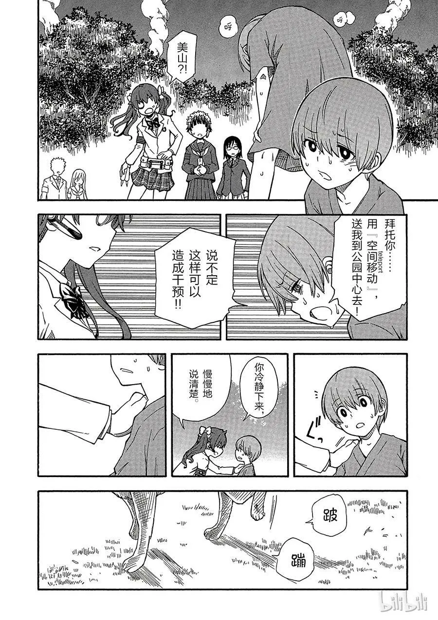 76 任性 第12页