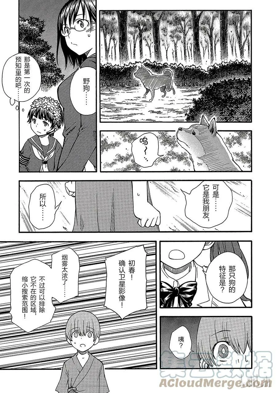 76 任性 第13页