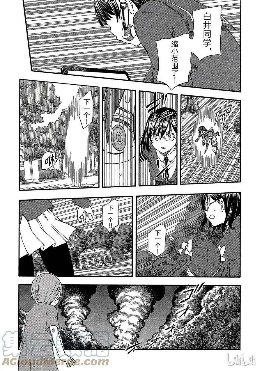 76 任性 第15页