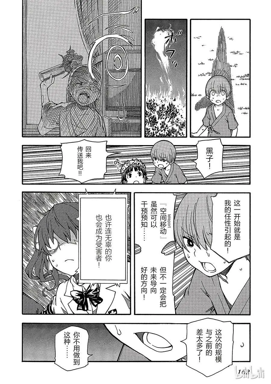 76 任性 第16页