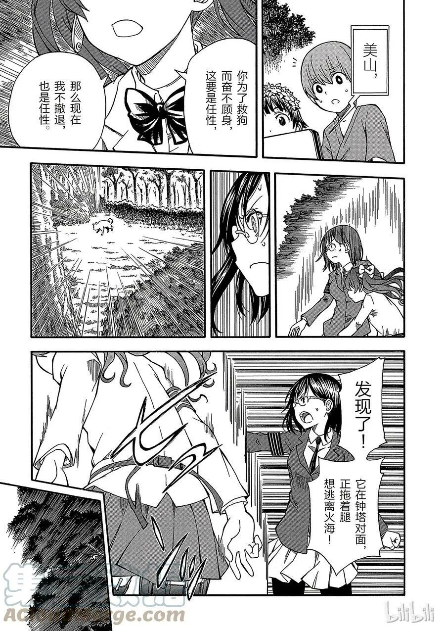 76 任性 第17页