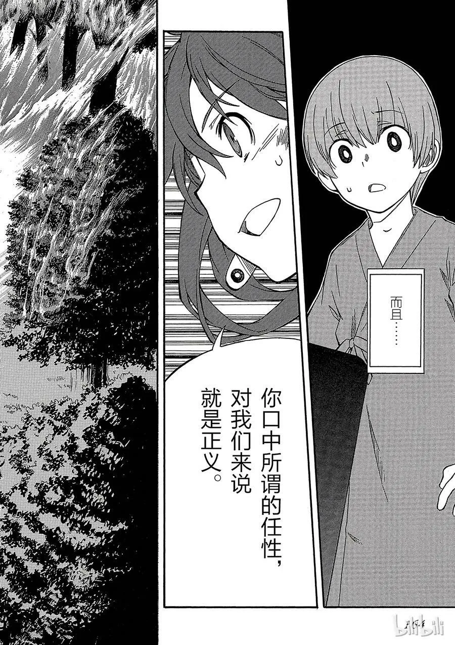 76 任性 第18页