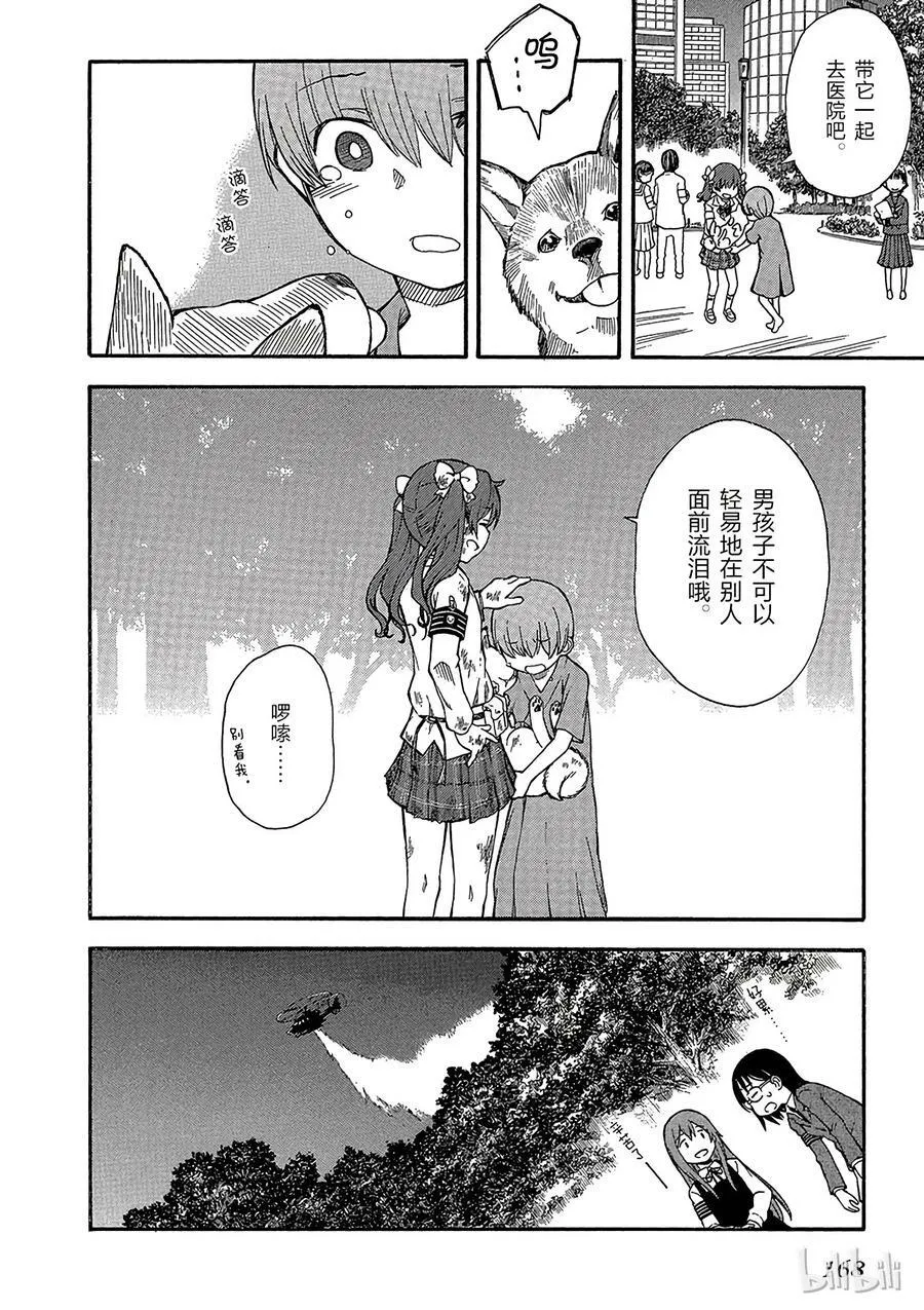 76 任性 第22页