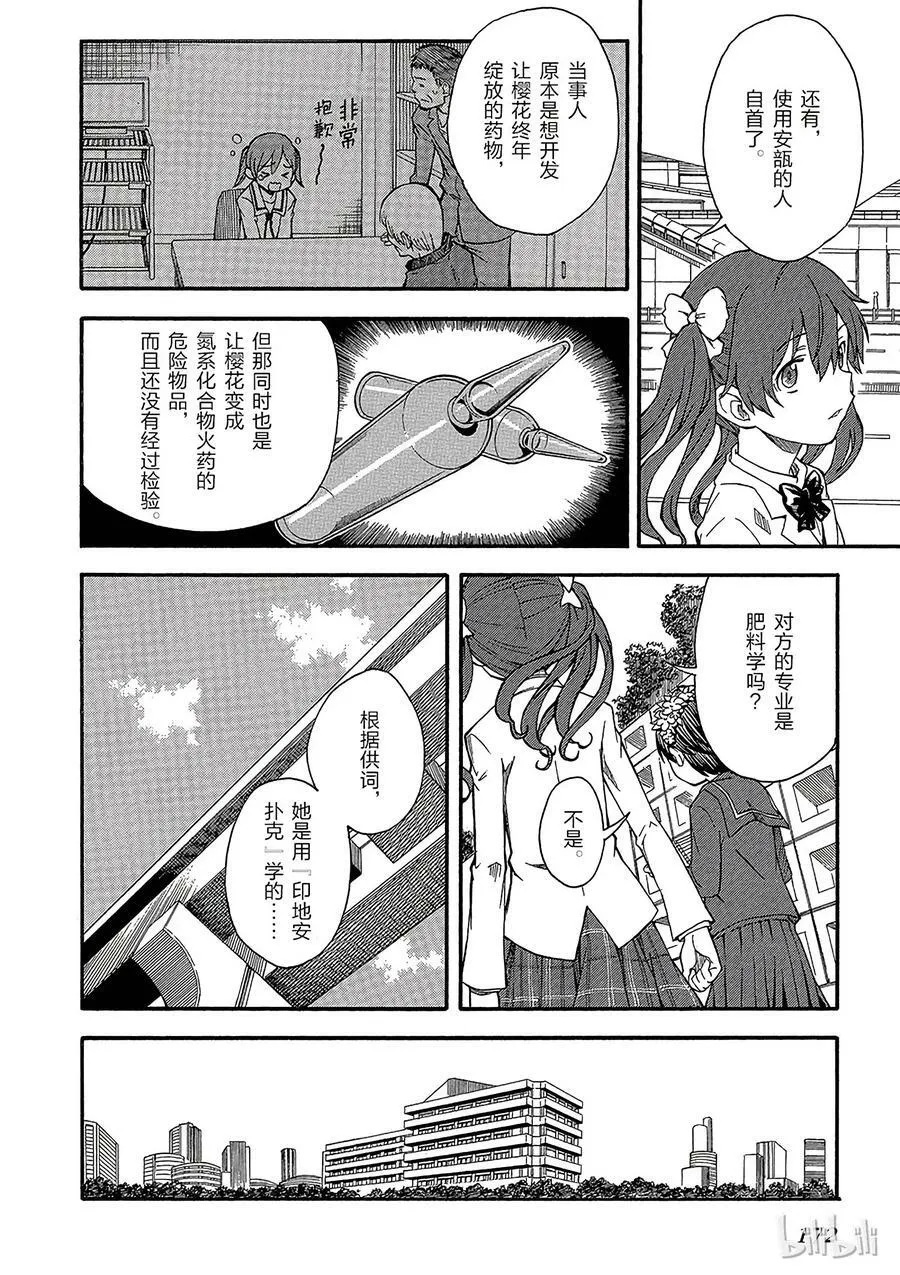 77 梦 第2页