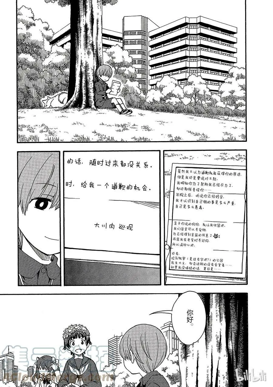 77 梦 第3页
