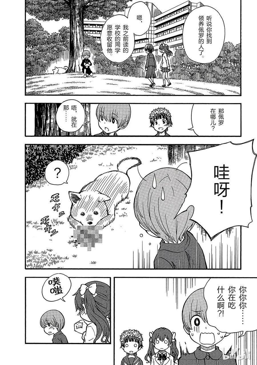 77 梦 第4页
