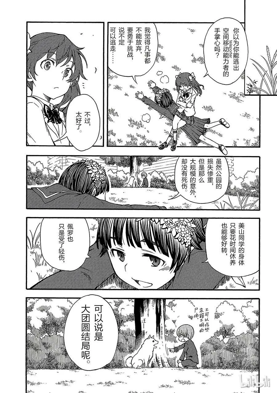 77 梦 第6页