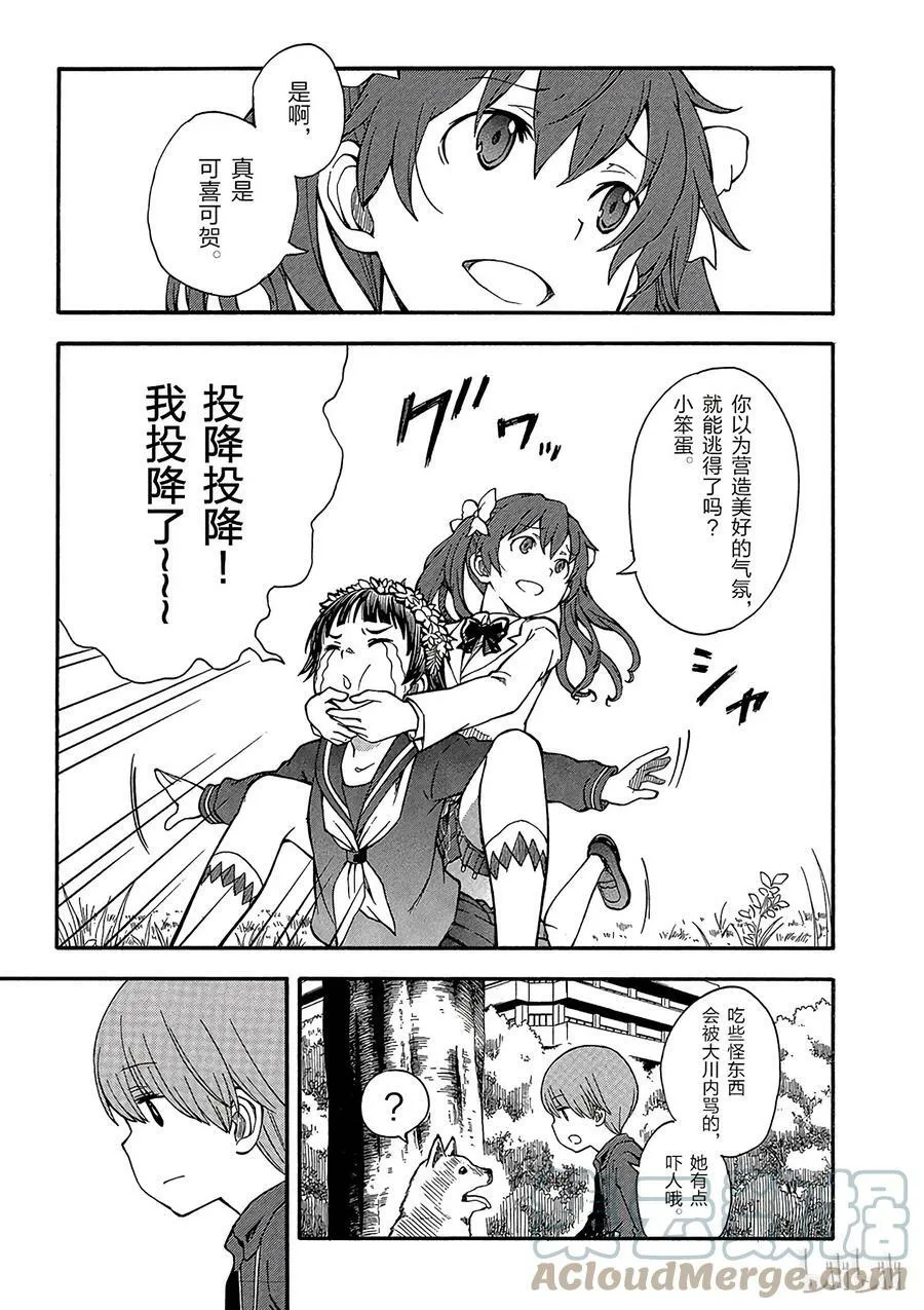 77 梦 第7页