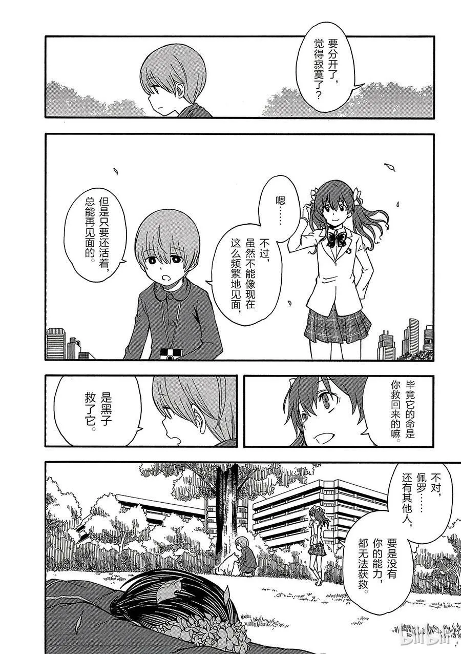 77 梦 第8页
