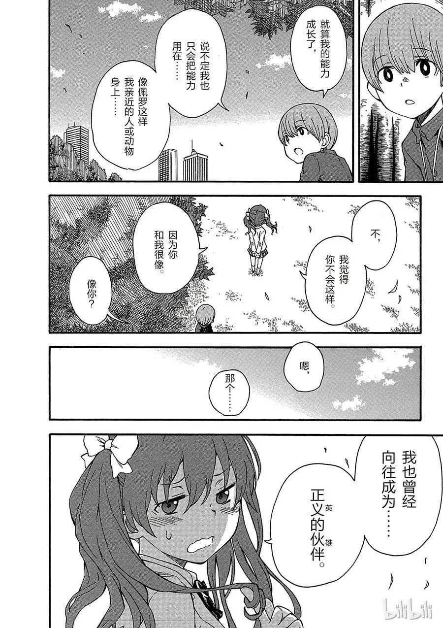 77 梦 第10页