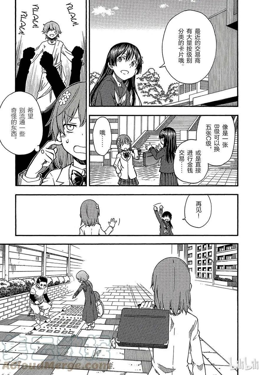 77 梦 第15页