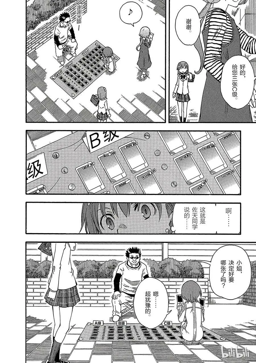 77 梦 第16页