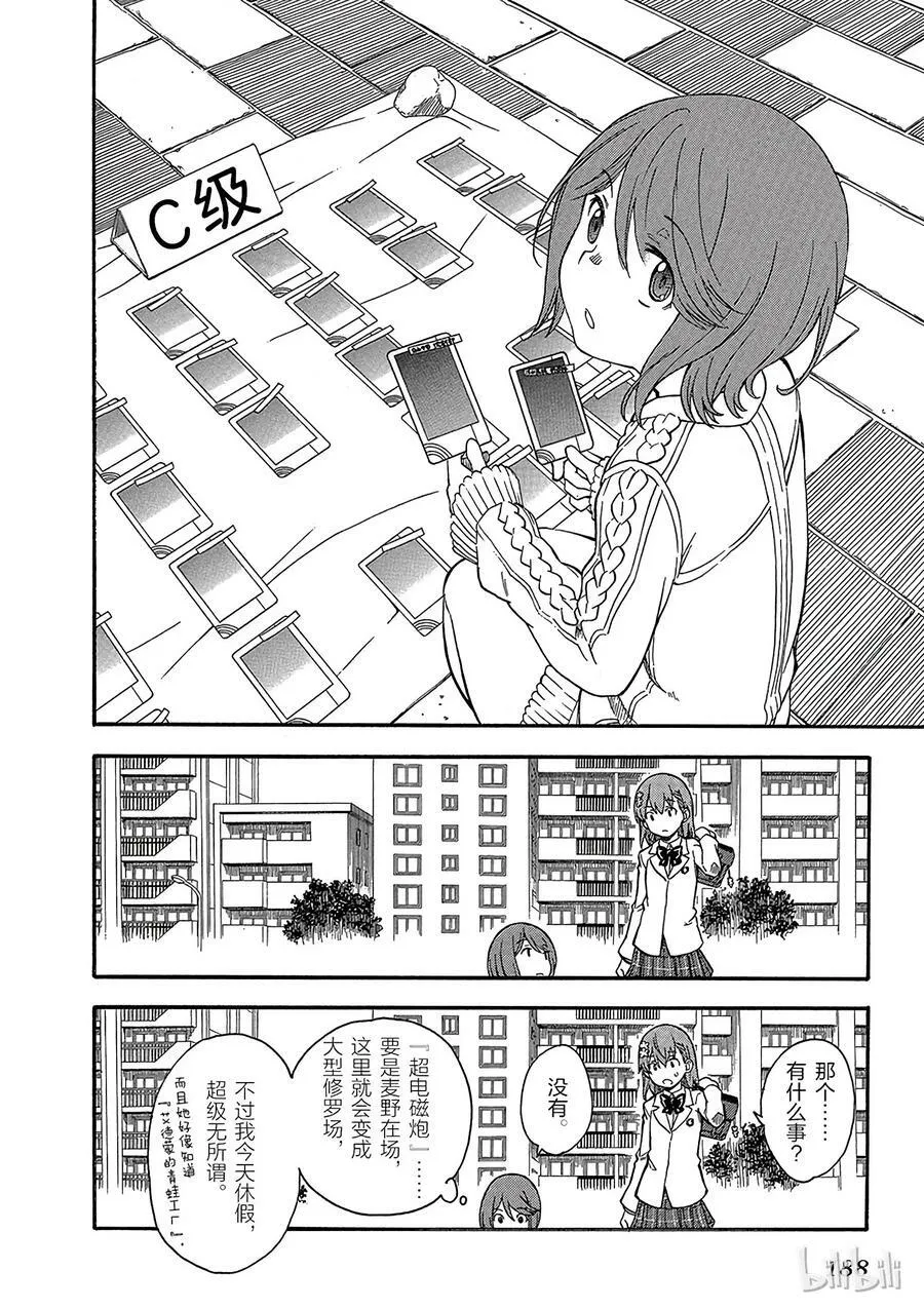 77 梦 第18页