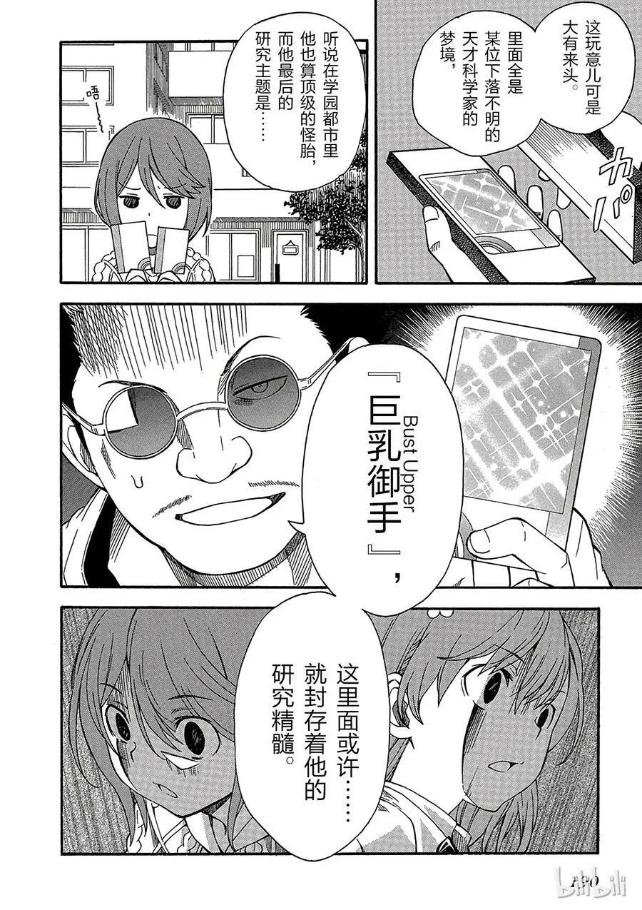 77 梦 第20页