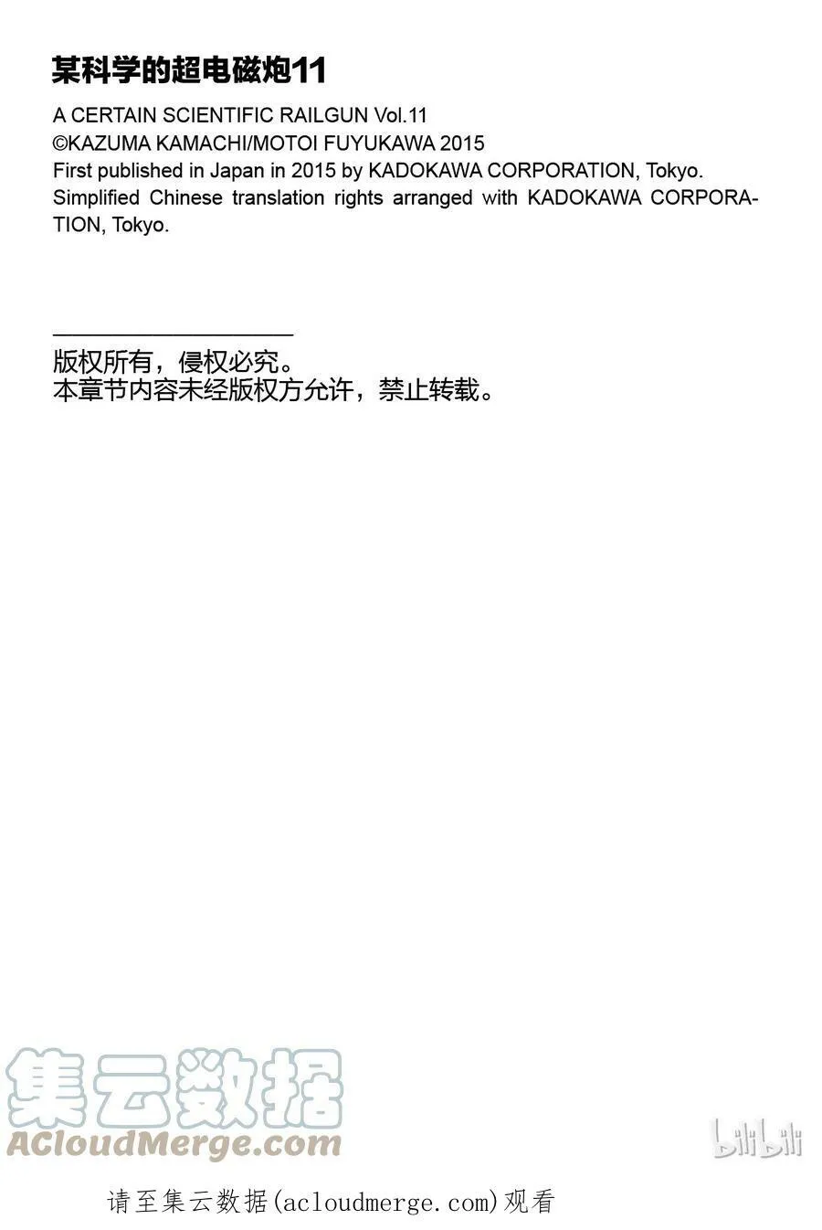 77 梦 第21页