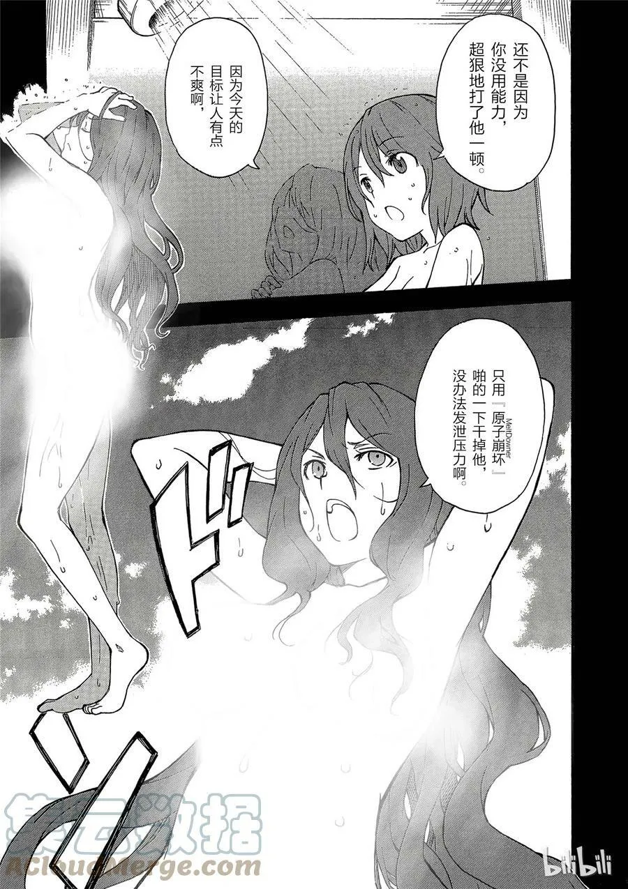 78 胸 第3页