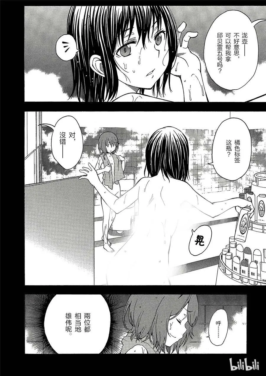 78 胸 第4页