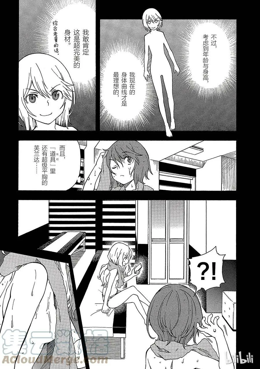 78 胸 第5页