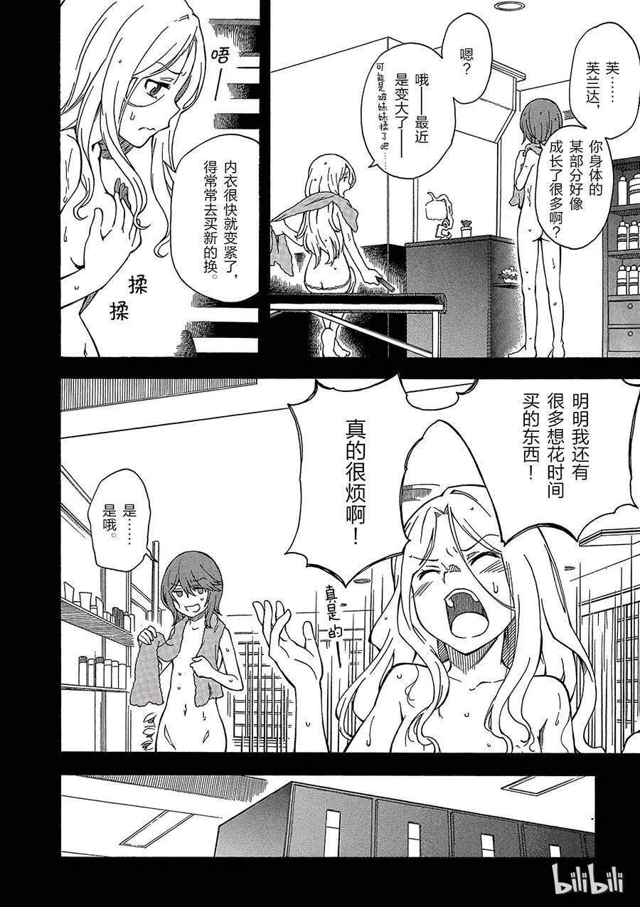 78 胸 第6页