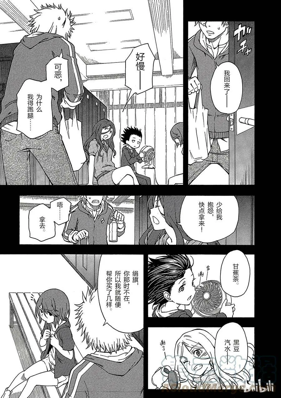 78 胸 第7页