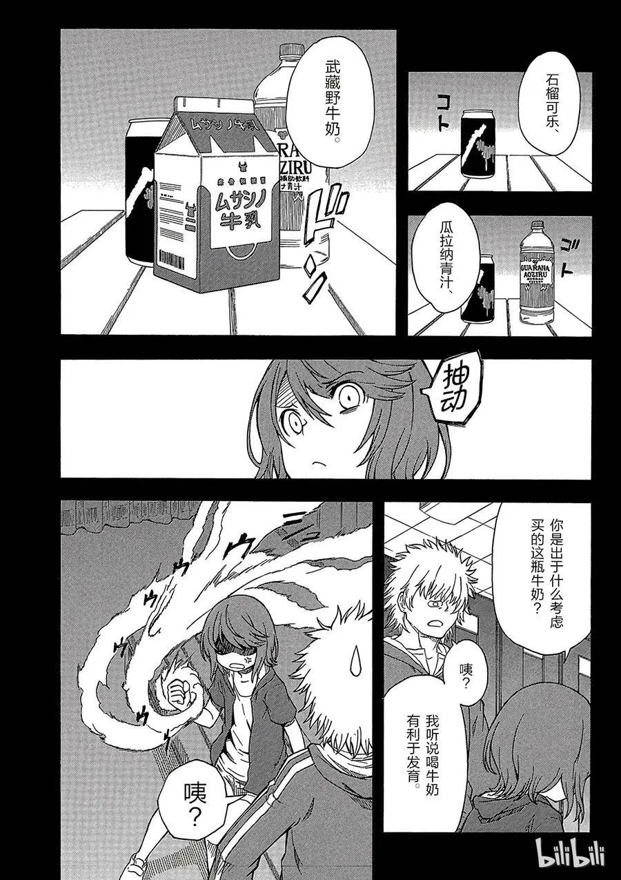 78 胸 第8页