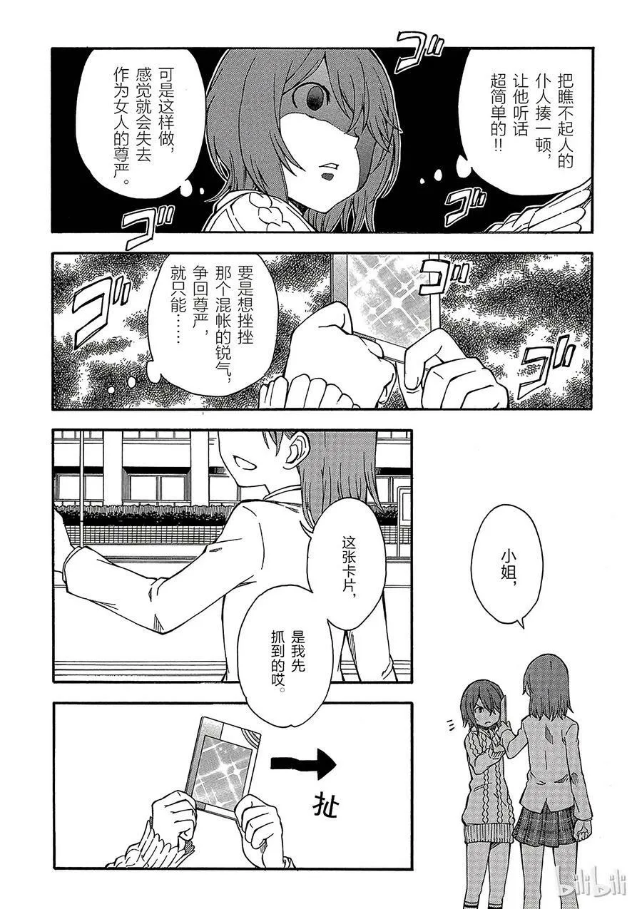 78 胸 第10页