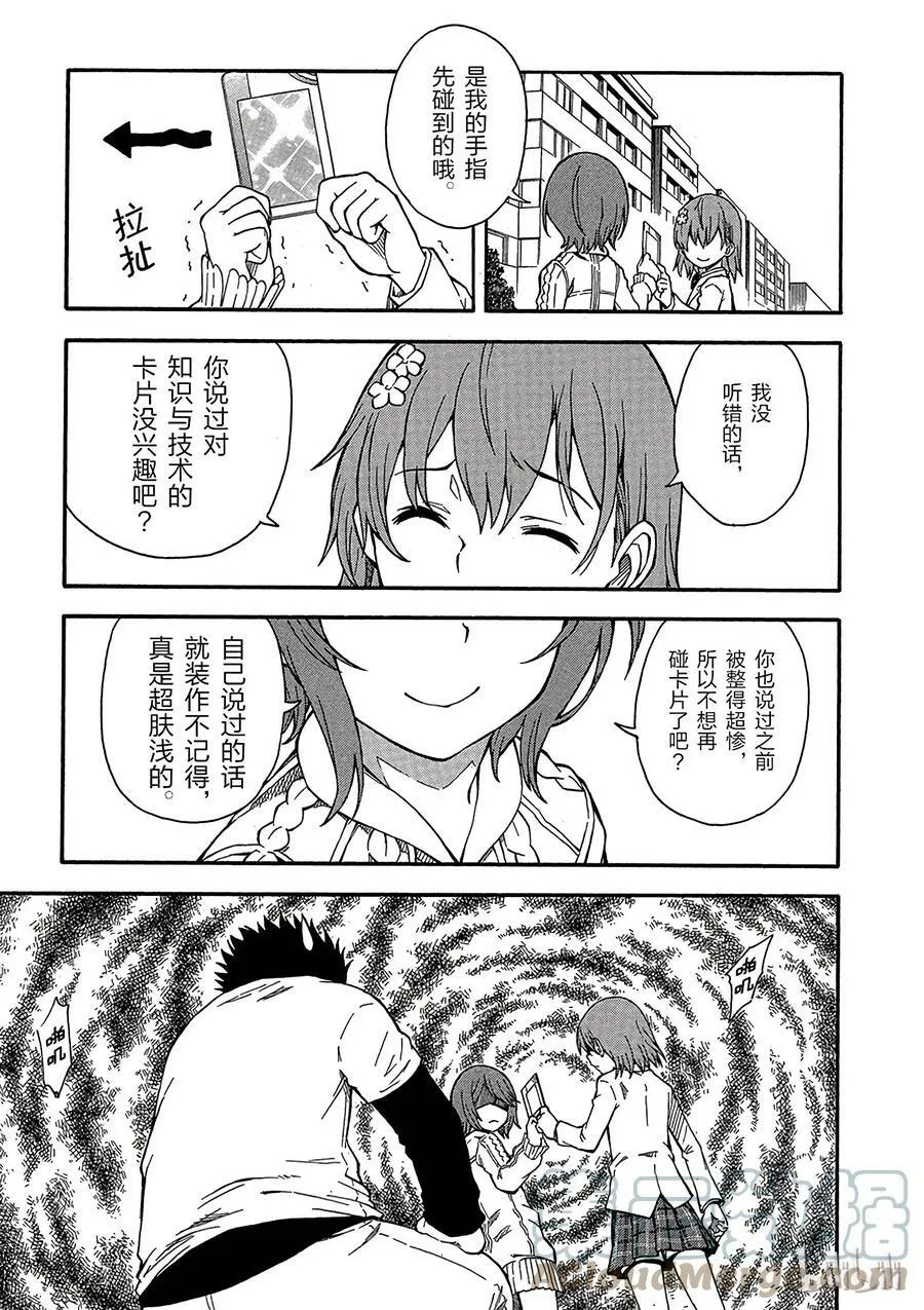 78 胸 第11页