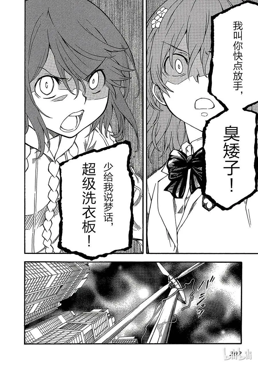 78 胸 第12页