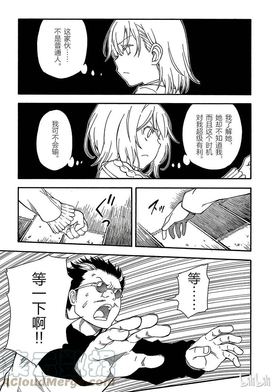 78 胸 第13页