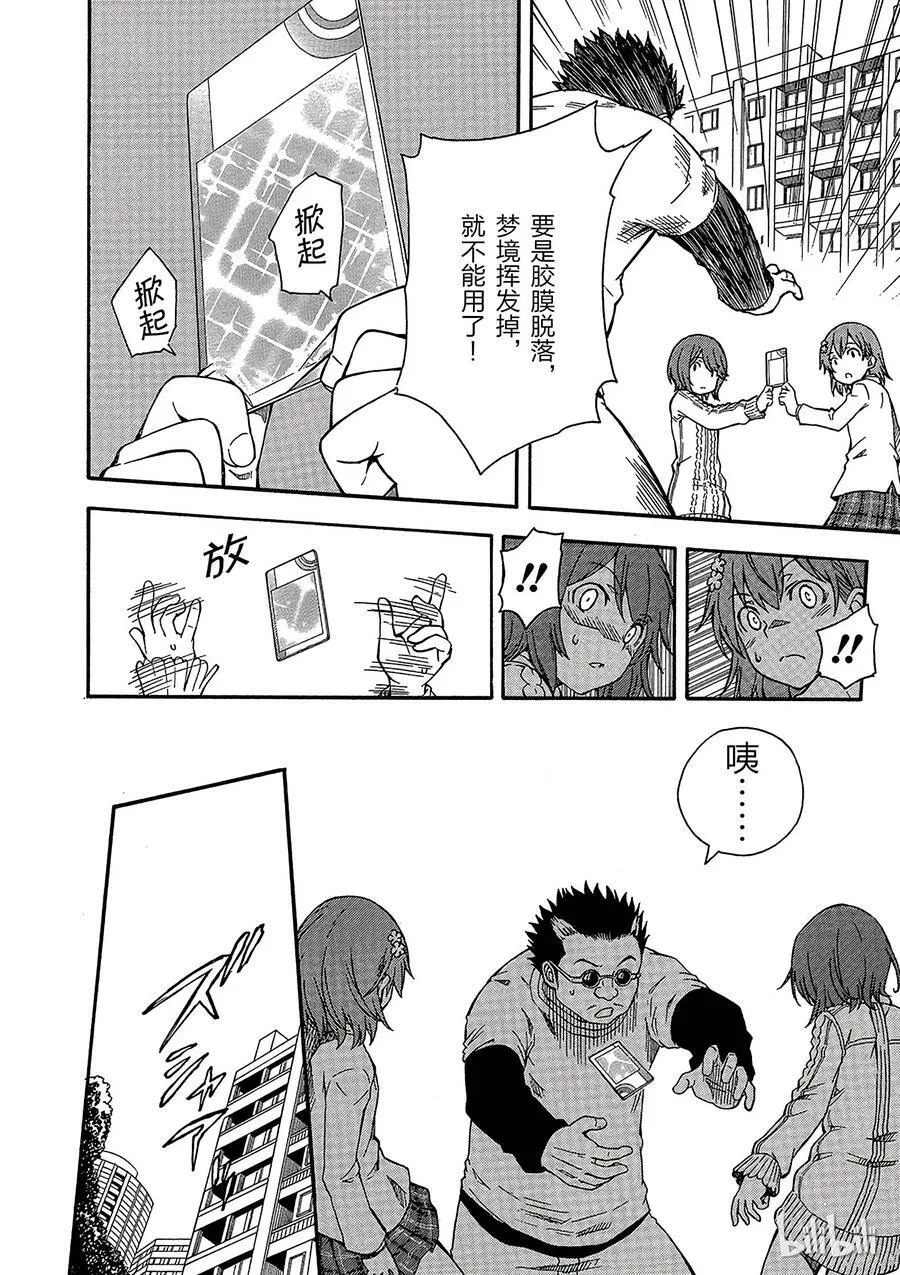 78 胸 第14页