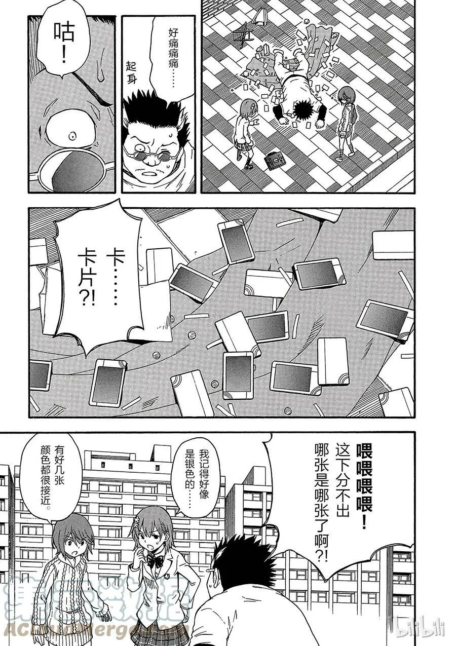 78 胸 第15页