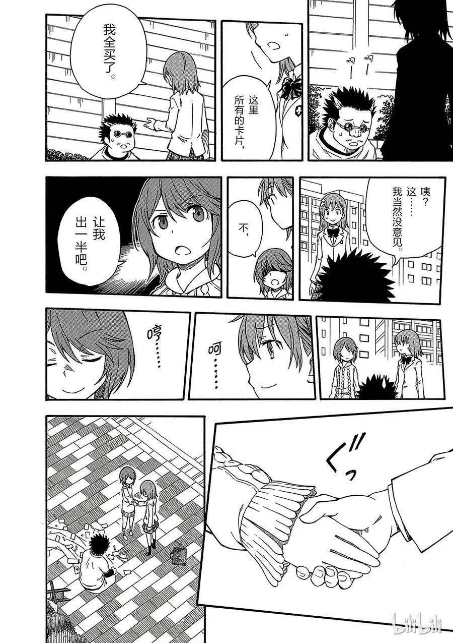 78 胸 第16页