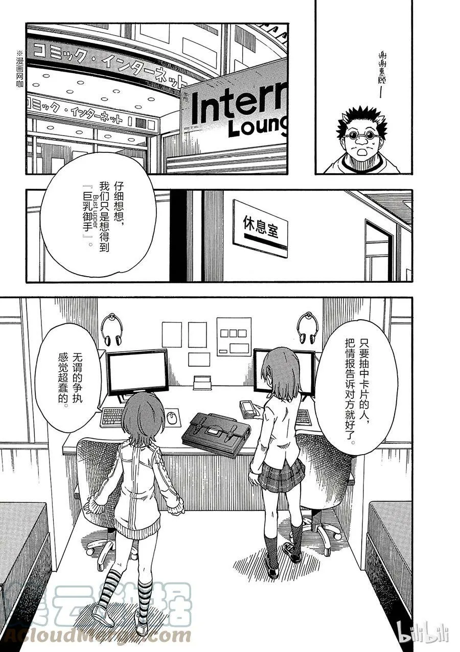 78 胸 第17页