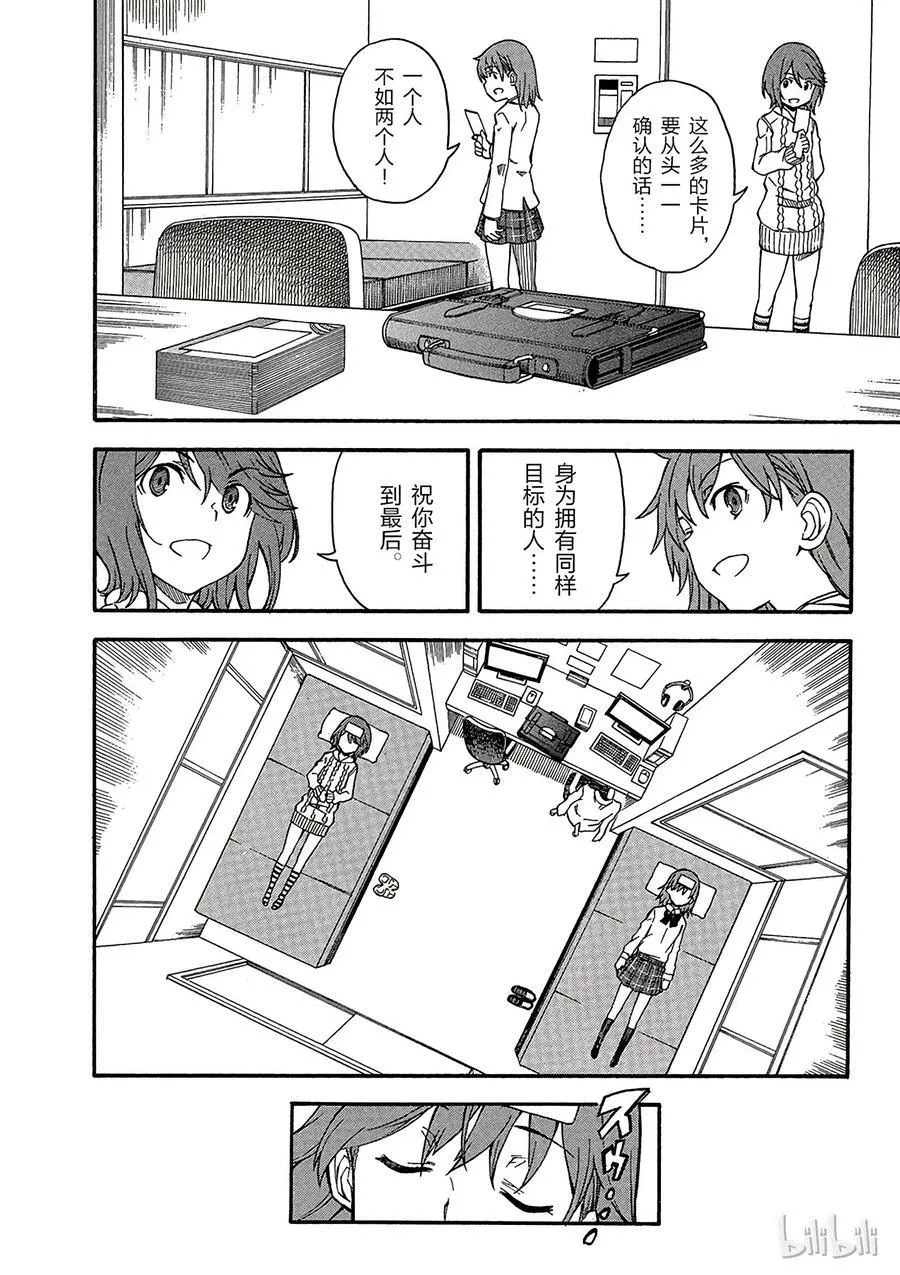 78 胸 第18页