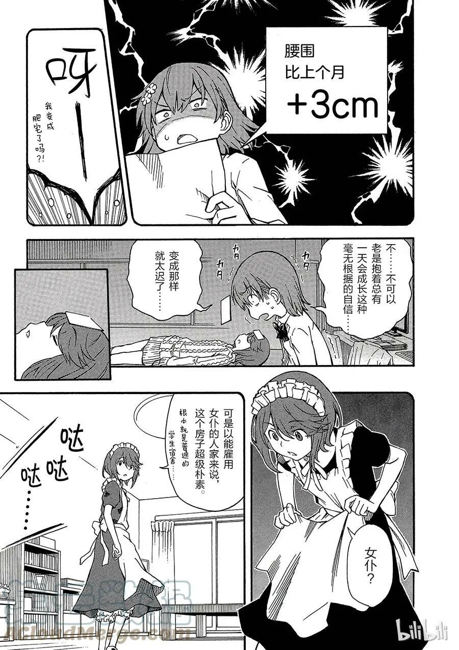 79 启示 第3页