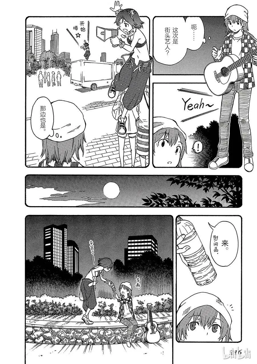 79 启示 第6页