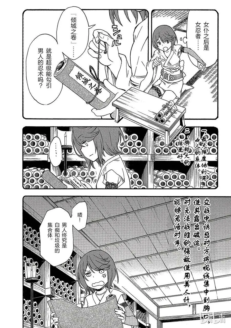 79 启示 第8页
