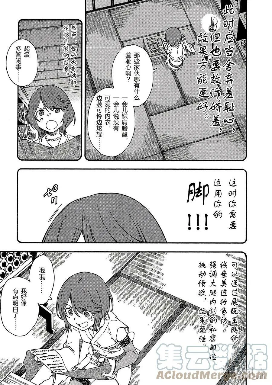 79 启示 第9页