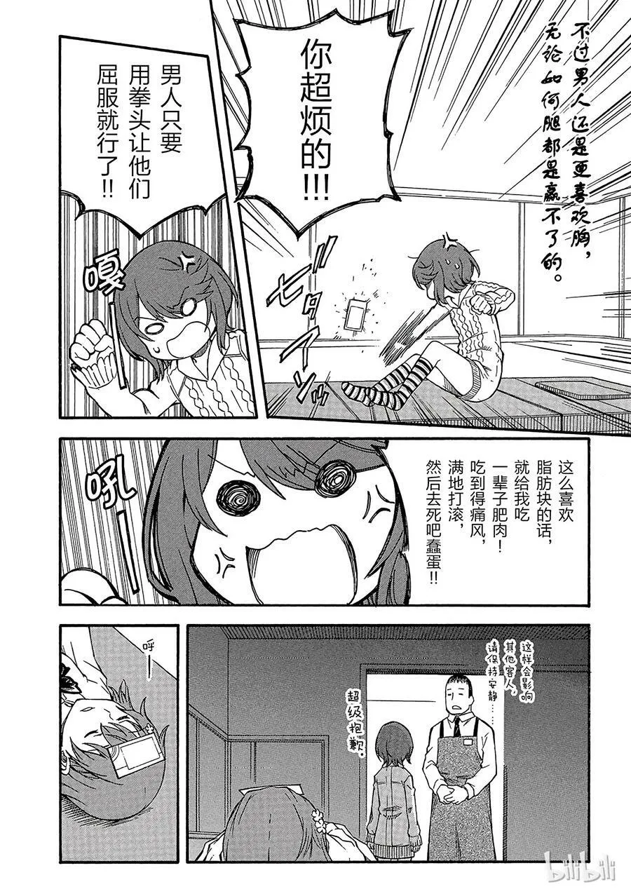 79 启示 第10页