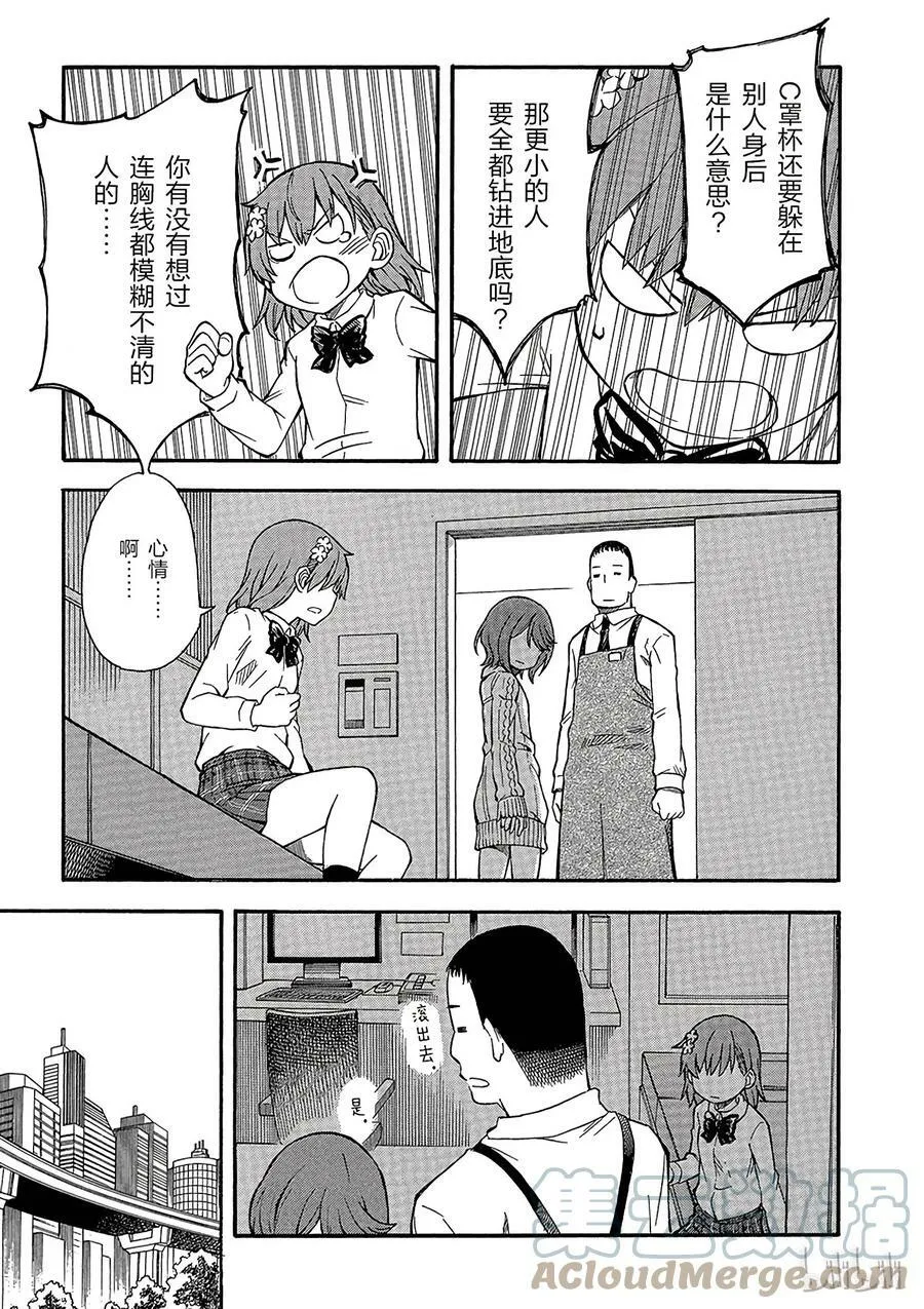 79 启示 第13页