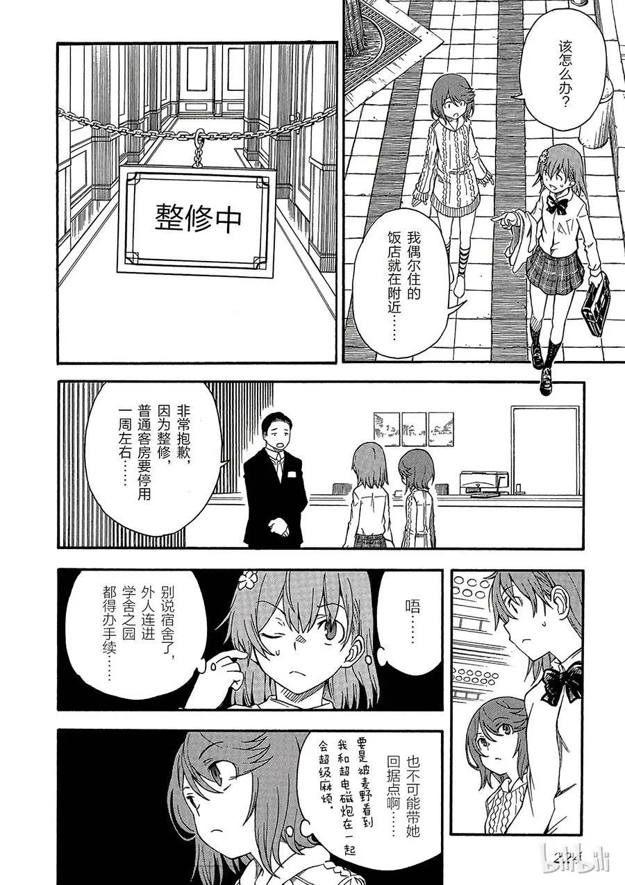 79 启示 第14页