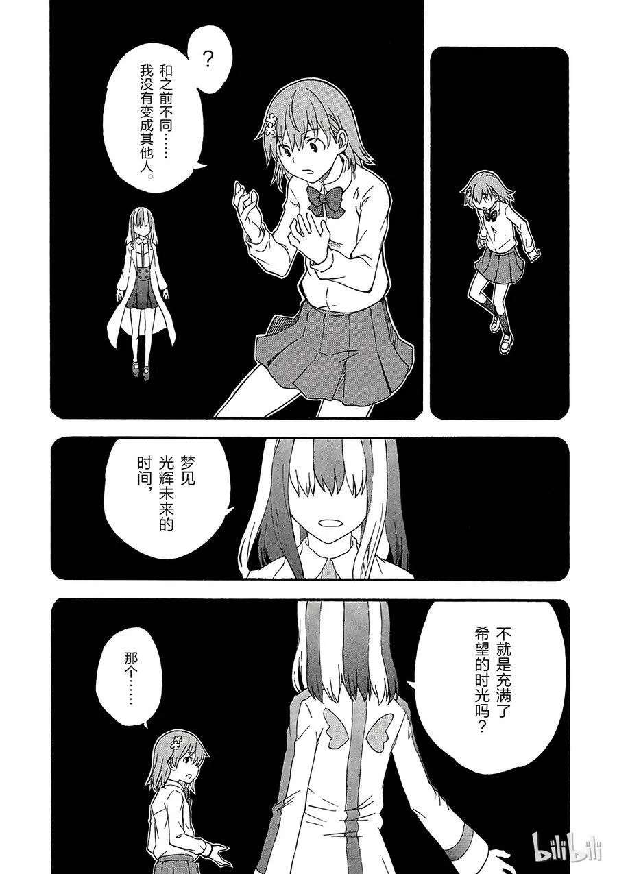 79 启示 第18页