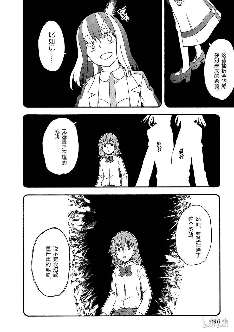 79 启示 第20页