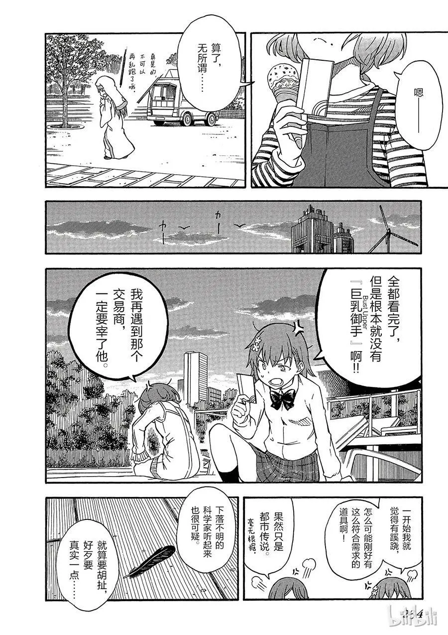 79 启示 第24页