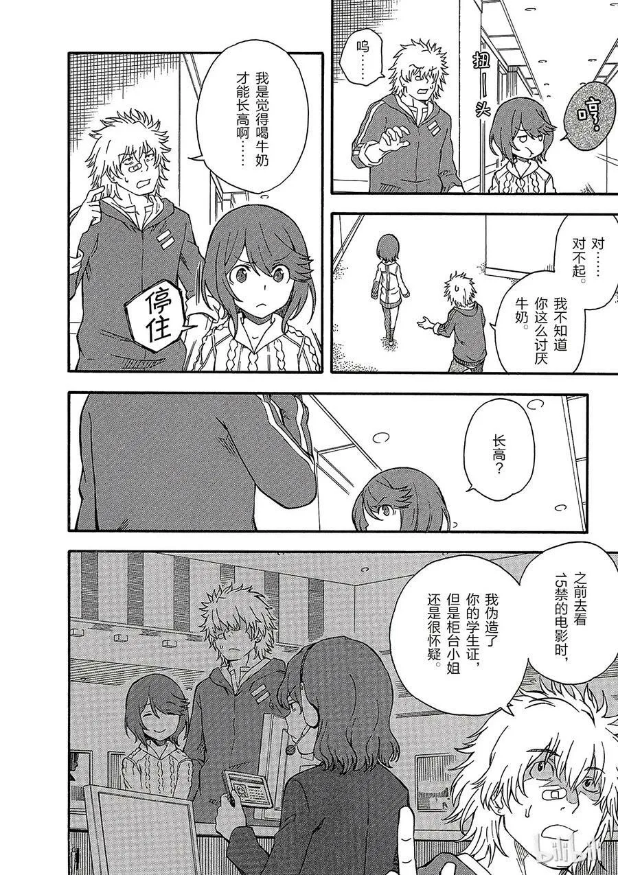 79 启示 第26页
